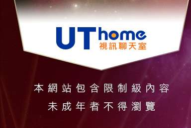 同志聊天本網站包含限制級內容，未成年不得瀏覽